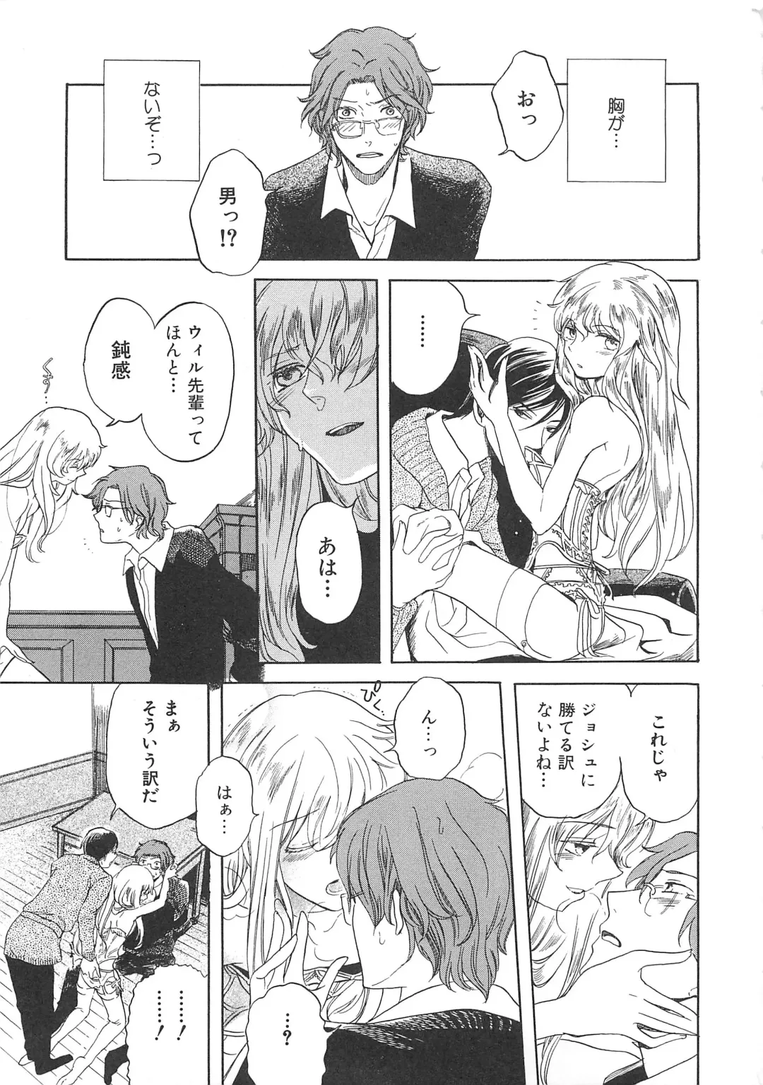 Josou no Oujisama - The Drag Prince Fhentai - Page 86