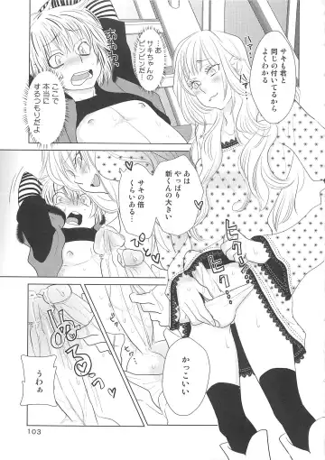 Josou no Oujisama - The Drag Prince Fhentai - Page 104