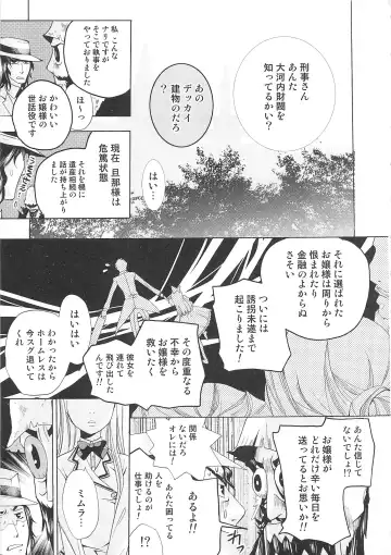 Josou no Oujisama - The Drag Prince Fhentai - Page 112