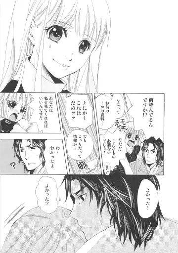 Josou no Oujisama - The Drag Prince Fhentai - Page 118