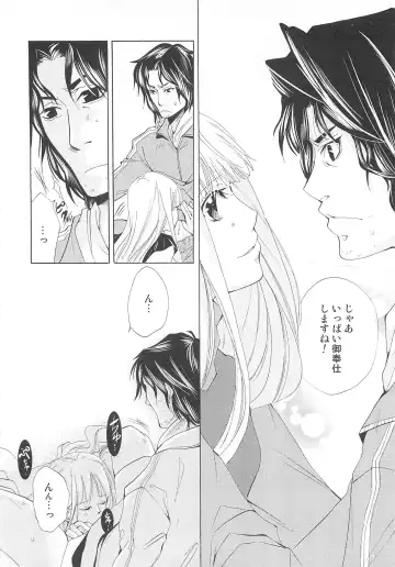 Josou no Oujisama - The Drag Prince Fhentai - Page 119