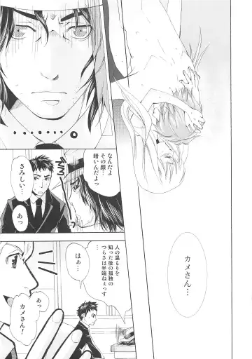 Josou no Oujisama - The Drag Prince Fhentai - Page 130