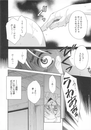 Josou no Oujisama - The Drag Prince Fhentai - Page 133