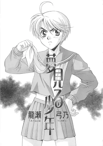 Josou no Oujisama - The Drag Prince Fhentai - Page 134