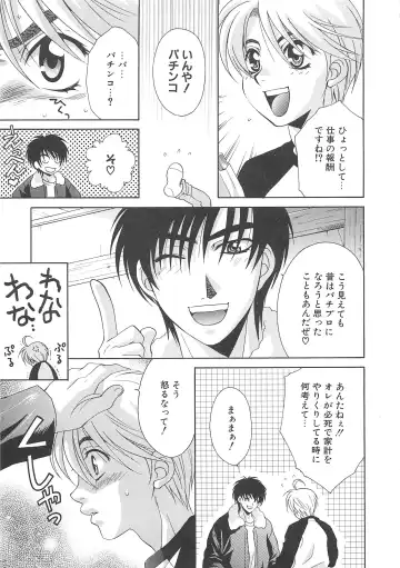 Josou no Oujisama - The Drag Prince Fhentai - Page 138