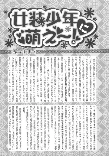 Josou no Oujisama - The Drag Prince Fhentai - Page 160