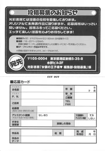 Josou no Oujisama - The Drag Prince Fhentai - Page 163