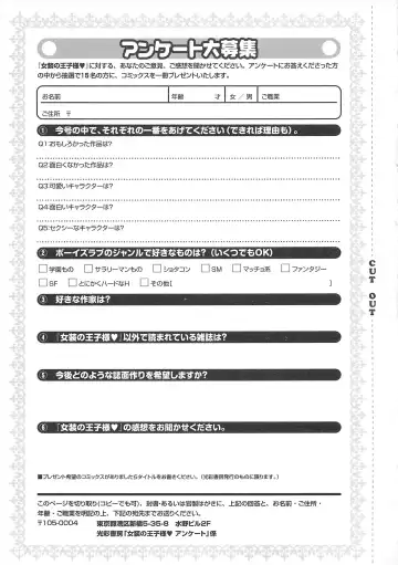 Josou no Oujisama - The Drag Prince Fhentai - Page 164