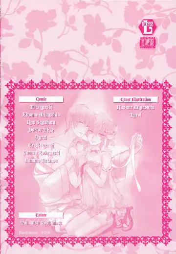 Josou no Oujisama - The Drag Prince Fhentai - Page 166