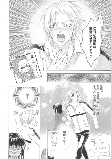Josou no Oujisama - The Drag Prince Fhentai - Page 17
