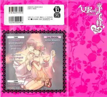 Josou no Oujisama - The Drag Prince Fhentai - Page 2