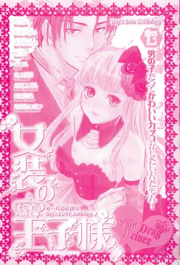 Josou no Oujisama - The Drag Prince Fhentai - Page 3