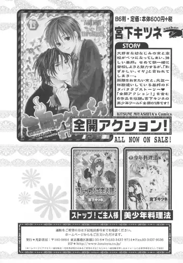 Josou no Oujisama - The Drag Prince Fhentai - Page 31