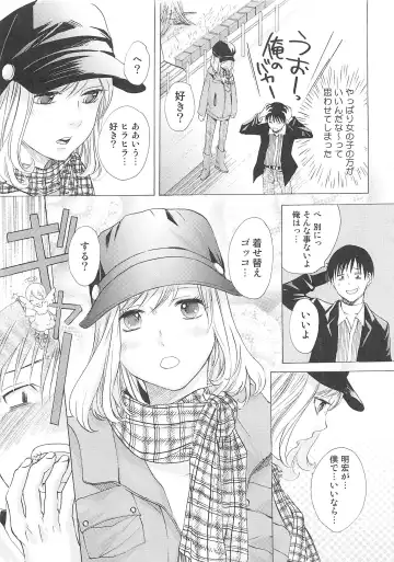 Josou no Oujisama - The Drag Prince Fhentai - Page 34