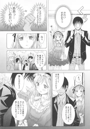 Josou no Oujisama - The Drag Prince Fhentai - Page 37