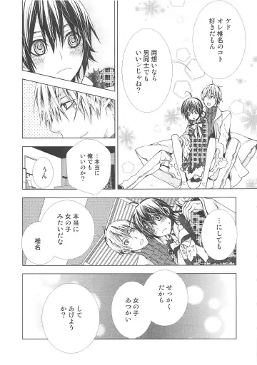 Josou no Oujisama - The Drag Prince Fhentai - Page 50