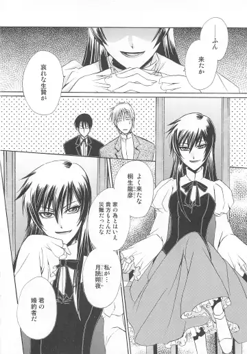 Josou no Oujisama - The Drag Prince Fhentai - Page 59