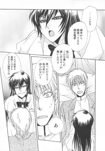 Josou no Oujisama - The Drag Prince Fhentai - Page 65