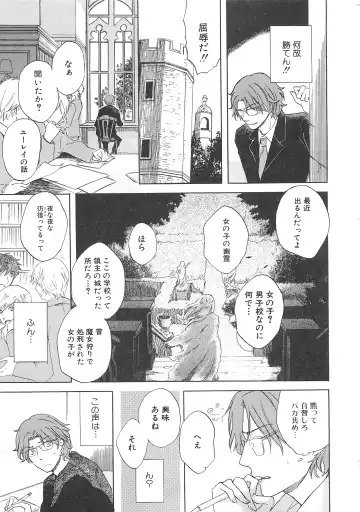 Josou no Oujisama - The Drag Prince Fhentai - Page 78