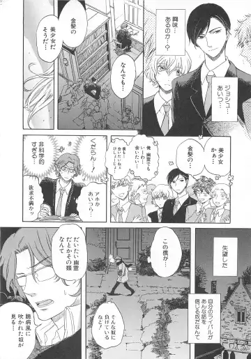 Josou no Oujisama - The Drag Prince Fhentai - Page 79