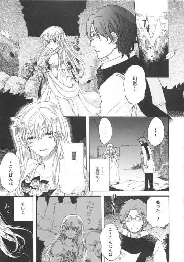 Josou no Oujisama - The Drag Prince Fhentai - Page 80
