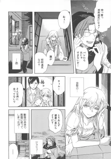 Josou no Oujisama - The Drag Prince Fhentai - Page 83