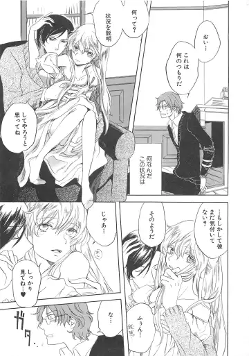 Josou no Oujisama - The Drag Prince Fhentai - Page 84