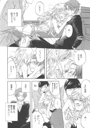 Josou no Oujisama - The Drag Prince Fhentai - Page 87