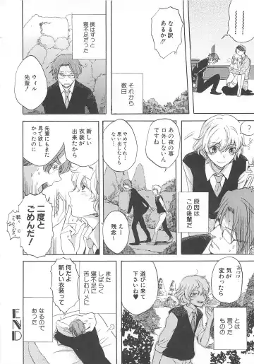 Josou no Oujisama - The Drag Prince Fhentai - Page 91