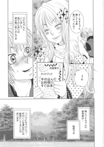 Josou no Oujisama - The Drag Prince Fhentai - Page 94