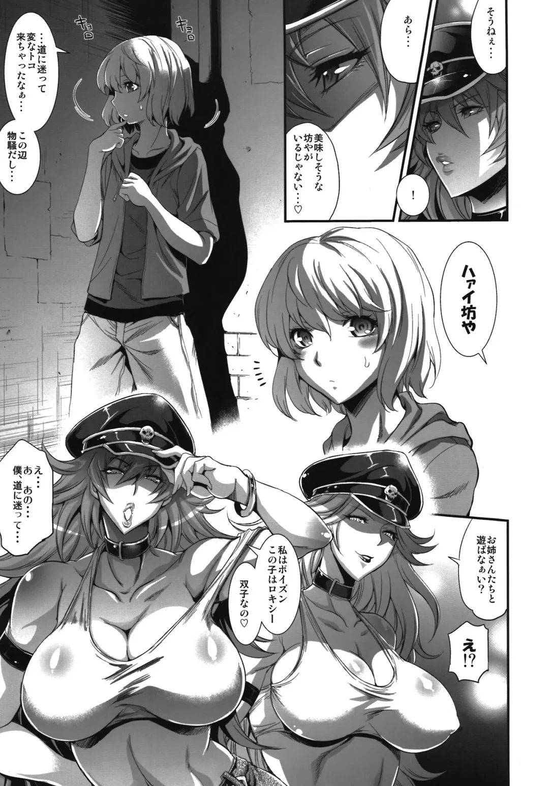 [Musashino Sekai] POISON-XXX Fhentai - Page 5