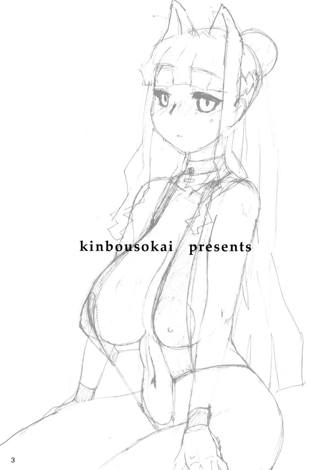 [Konmori] Polluted Lover Fhentai - Page 3