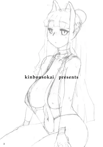 [Konmori] Polluted Lover Fhentai - Page 3