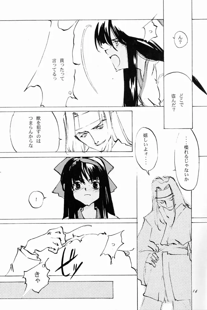 [Oyari Ashito] KINPEIBAI 4 Fhentai - Page 13