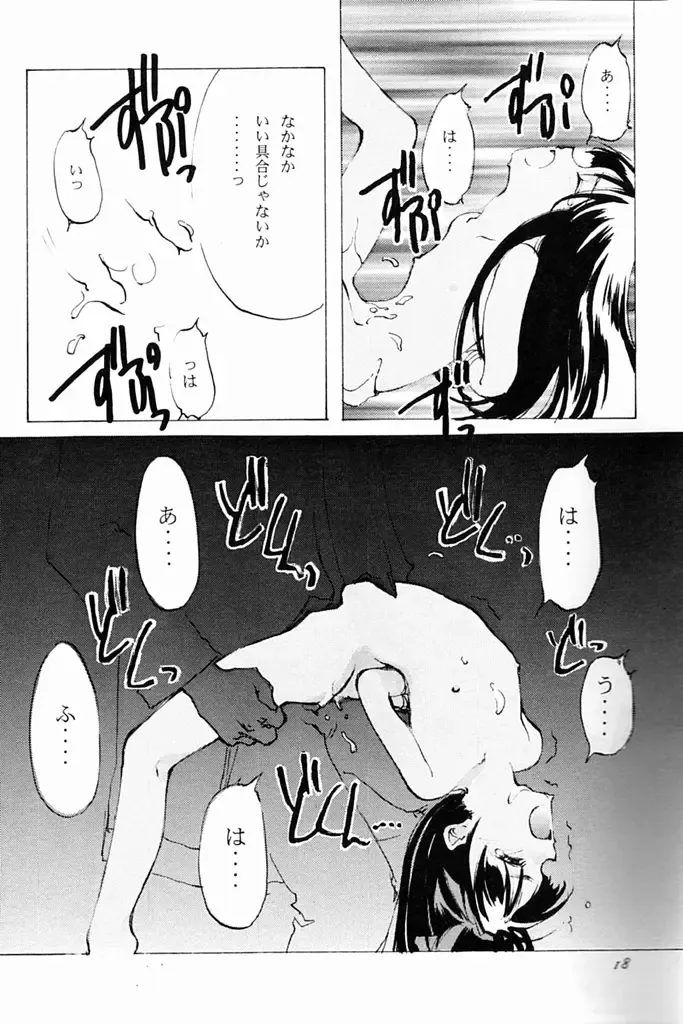 [Oyari Ashito] KINPEIBAI 4 Fhentai - Page 17