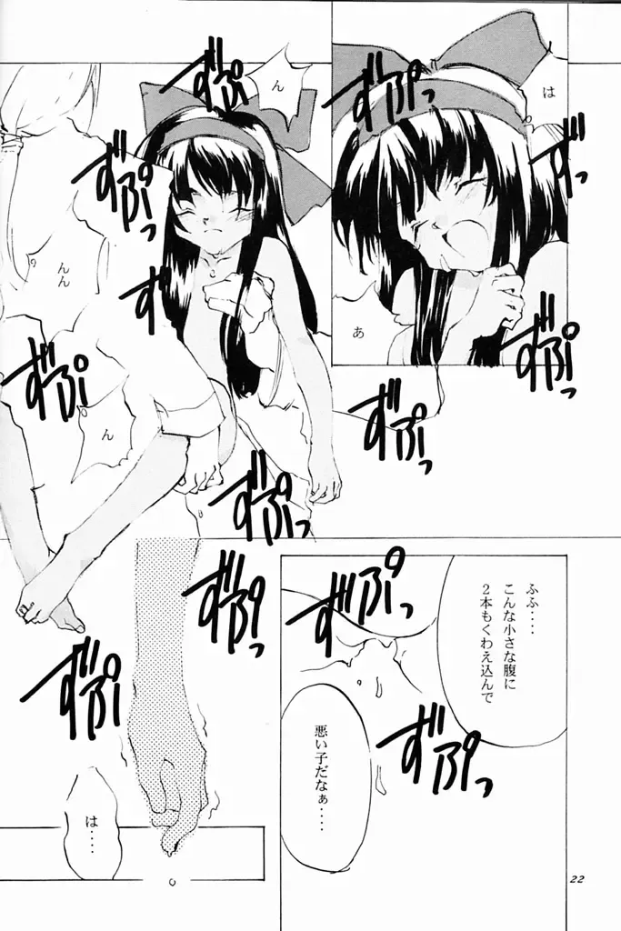 [Oyari Ashito] KINPEIBAI 4 Fhentai - Page 21