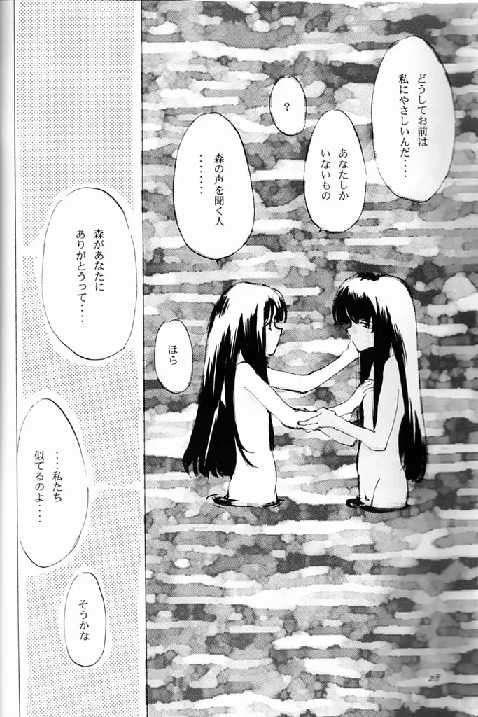 [Oyari Ashito] KINPEIBAI 4 Fhentai - Page 27