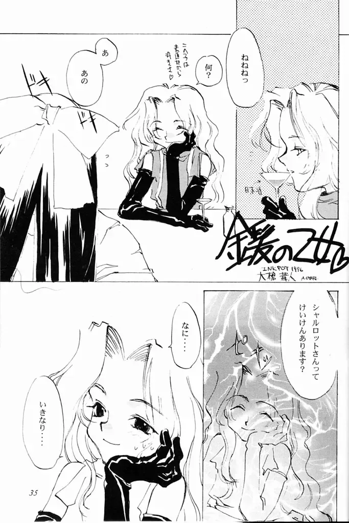 [Oyari Ashito] KINPEIBAI 4 Fhentai - Page 30