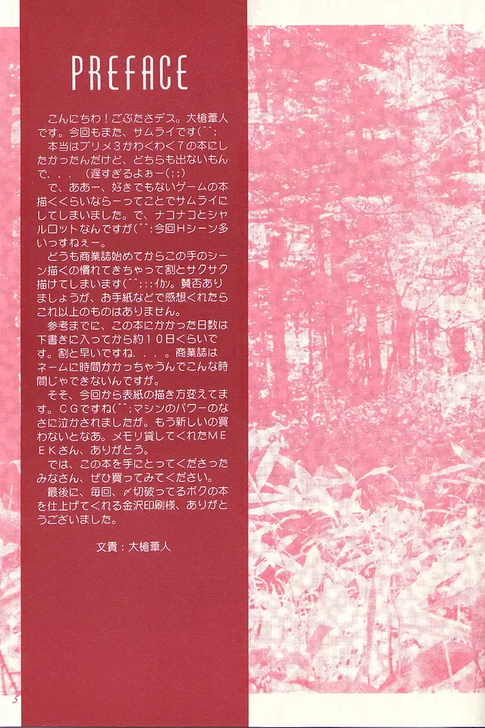 [Oyari Ashito] KINPEIBAI 4 Fhentai - Page 4