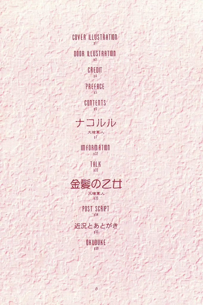 [Oyari Ashito] KINPEIBAI 4 Fhentai - Page 5