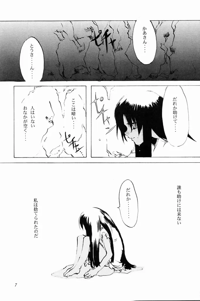 [Oyari Ashito] KINPEIBAI 4 Fhentai - Page 6