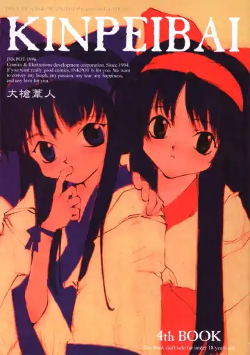 Read [Oyari Ashito] KINPEIBAI 4 - Fhentai