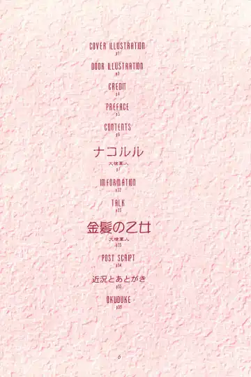 [Oyari Ashito] KINPEIBAI 4 Fhentai - Page 5