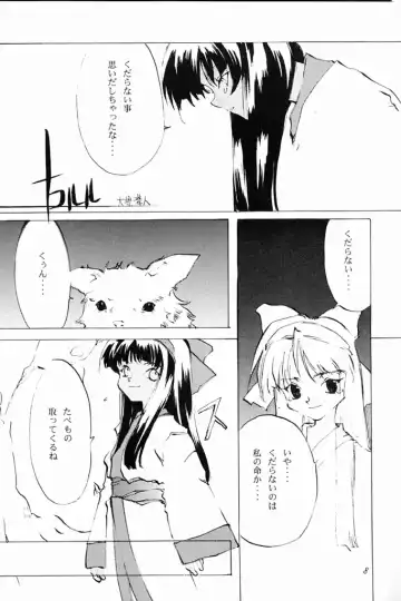 [Oyari Ashito] KINPEIBAI 4 Fhentai - Page 7