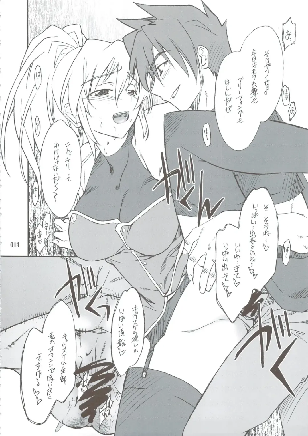 [Hozumi Takashi] INTERMISSION_if Soushuuhen_B Fhentai - Page 13