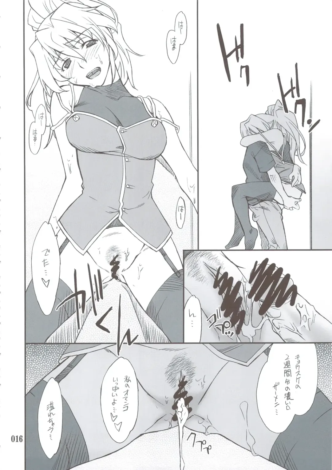 [Hozumi Takashi] INTERMISSION_if Soushuuhen_B Fhentai - Page 15