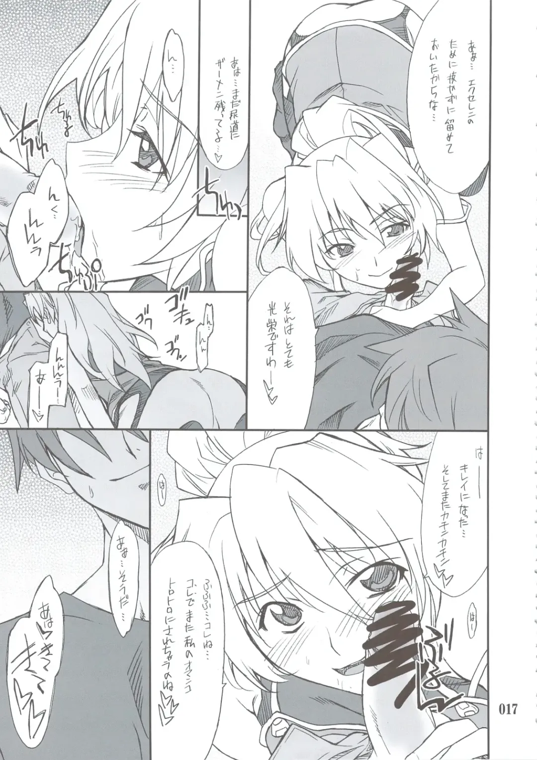 [Hozumi Takashi] INTERMISSION_if Soushuuhen_B Fhentai - Page 16