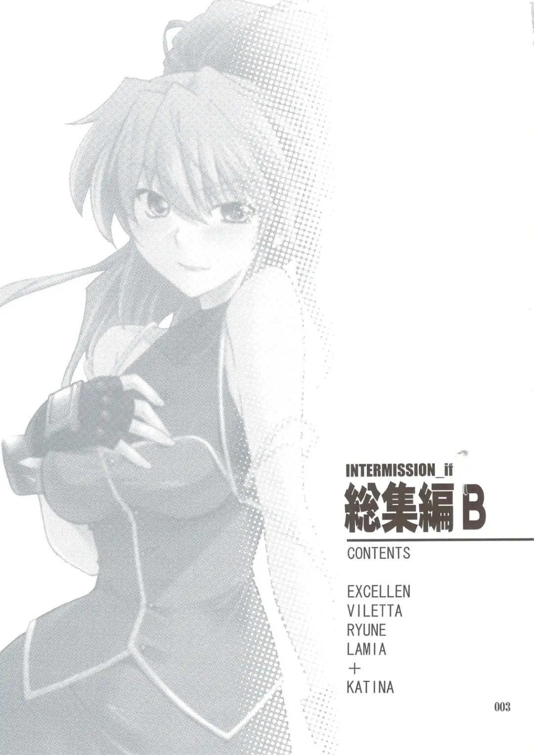 [Hozumi Takashi] INTERMISSION_if Soushuuhen_B Fhentai - Page 2