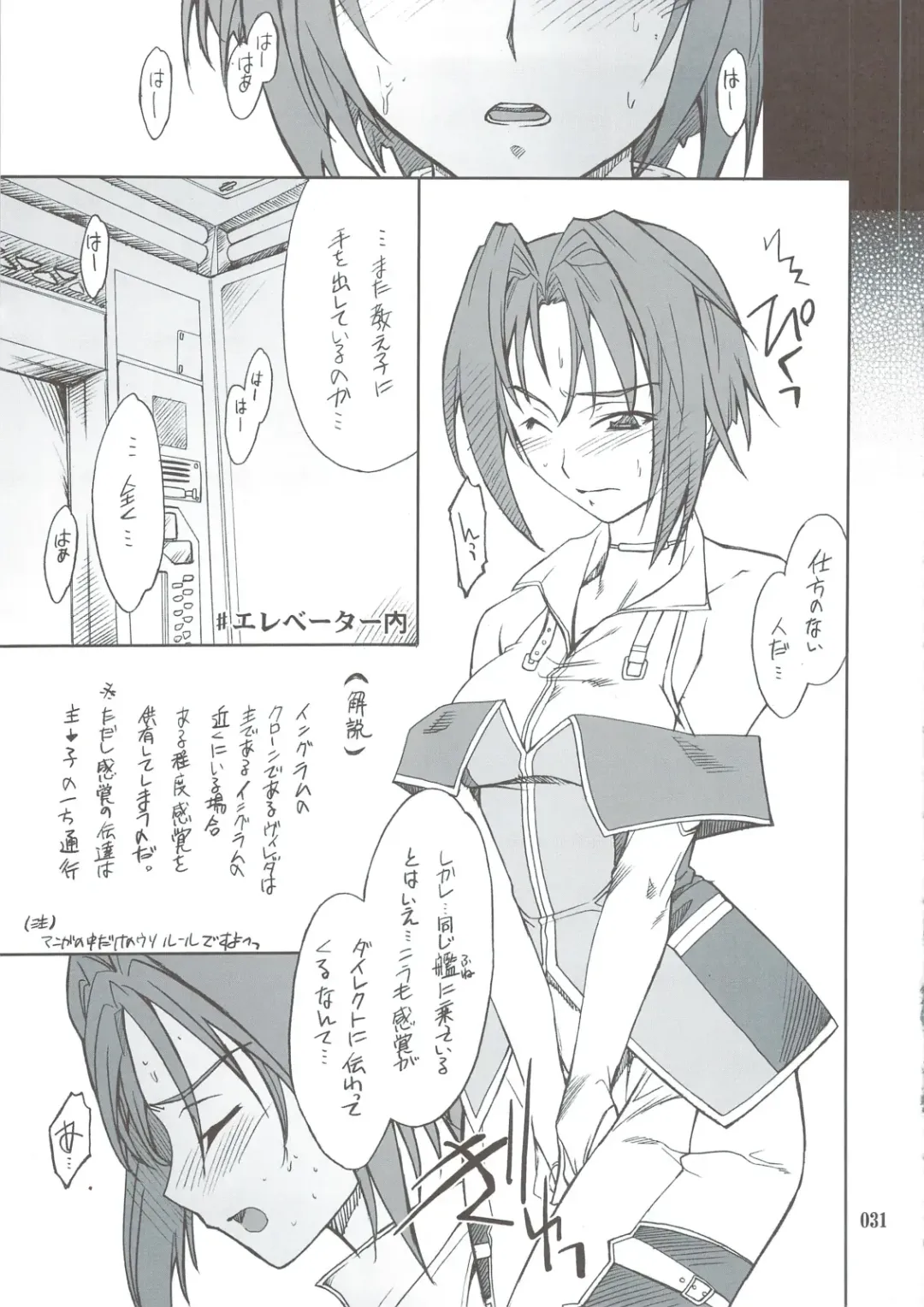 [Hozumi Takashi] INTERMISSION_if Soushuuhen_B Fhentai - Page 30