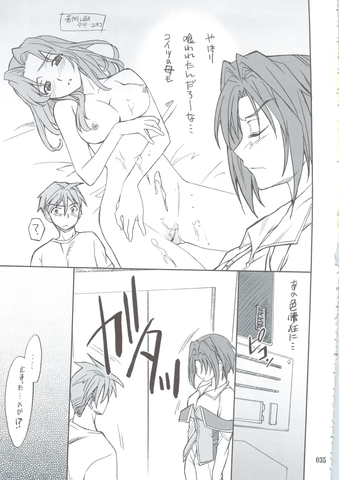 [Hozumi Takashi] INTERMISSION_if Soushuuhen_B Fhentai - Page 34